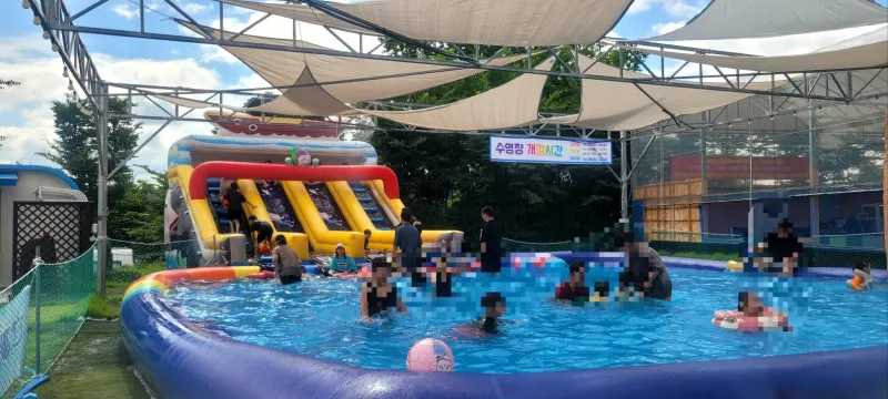 물풀장 안내사항